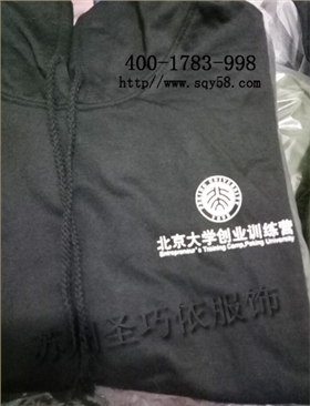 運(yùn)動衣定制 運(yùn)動衣定制