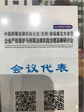 會(huì)議代表 會(huì)議代表