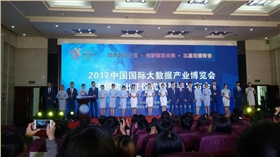 數(shù)博會 數(shù)博會