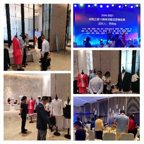 第十屆采購(gòu)大會(huì)