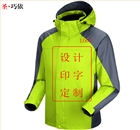 秋冬戶(hù)外三合一沖鋒衣定制logo印字