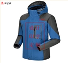 秋冬戶(hù)外防寒工作沖鋒衣定制生產(chǎn)廠(chǎng)家