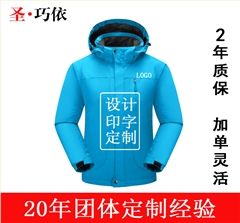 戶(hù)外三合沖鋒衣工作服定制加工廠(chǎng)家