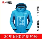 冬季工作服沖鋒衣定制加工廠(chǎng)商