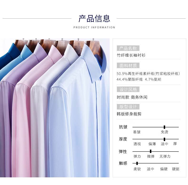 竹纖長袖-方扣領(lǐng)主鏈接（加模特）_12