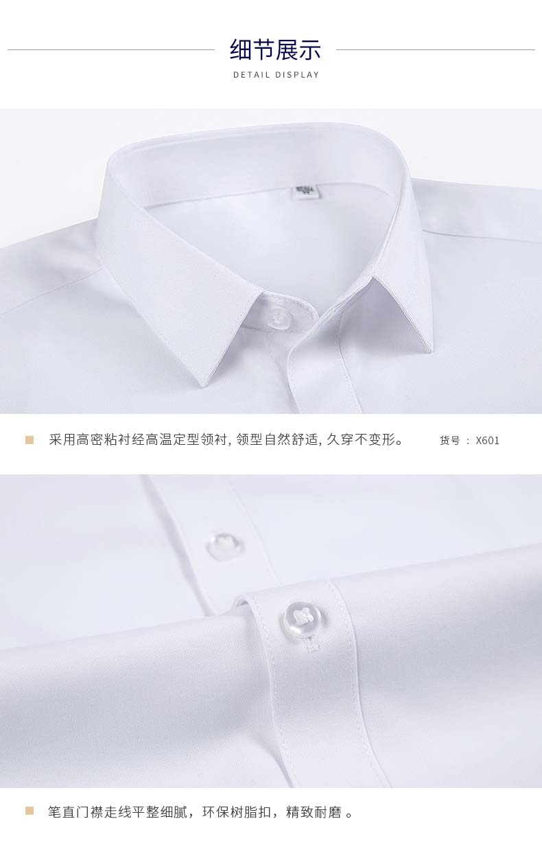 竹纖長袖-方扣領(lǐng)主鏈接（加模特）_21