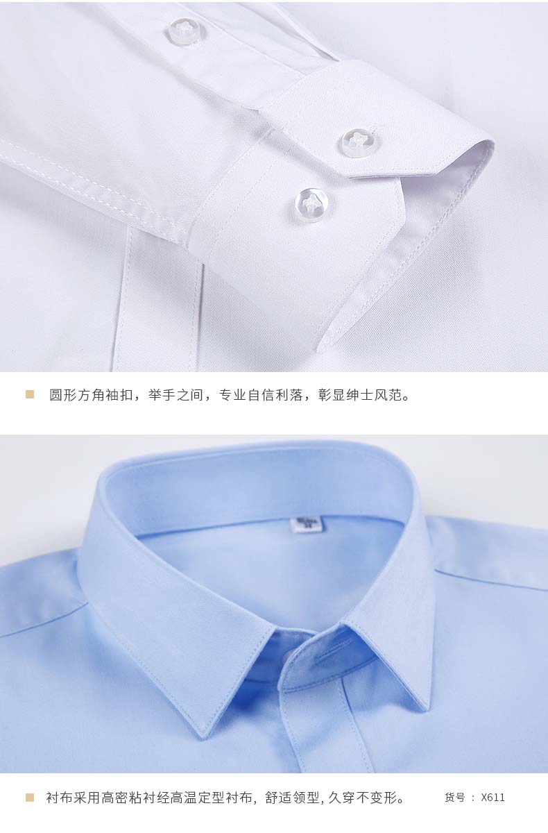 竹纖長袖-方扣領(lǐng)主鏈接（加模特）_22