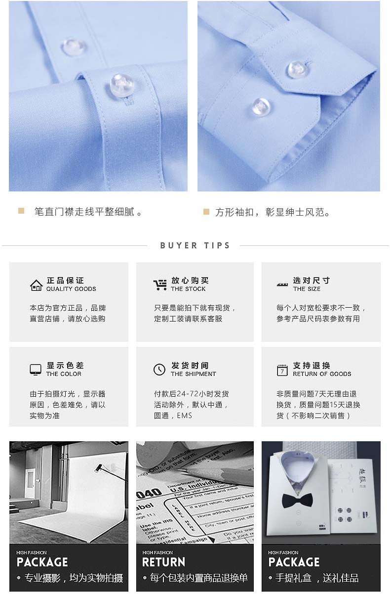 竹纖長袖-方扣領(lǐng)主鏈接（加模特）_23