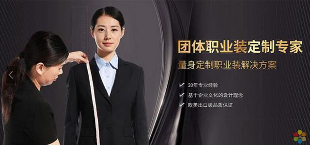 蘇州圣巧依職業(yè)裝定制 蘇州圣巧依職業(yè)裝定制