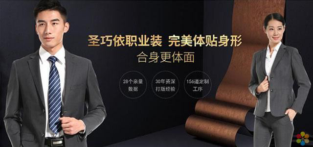 蘇州職業(yè)裝定制的優(yōu)勢(shì) 蘇州職業(yè)裝定制的優(yōu)勢(shì)