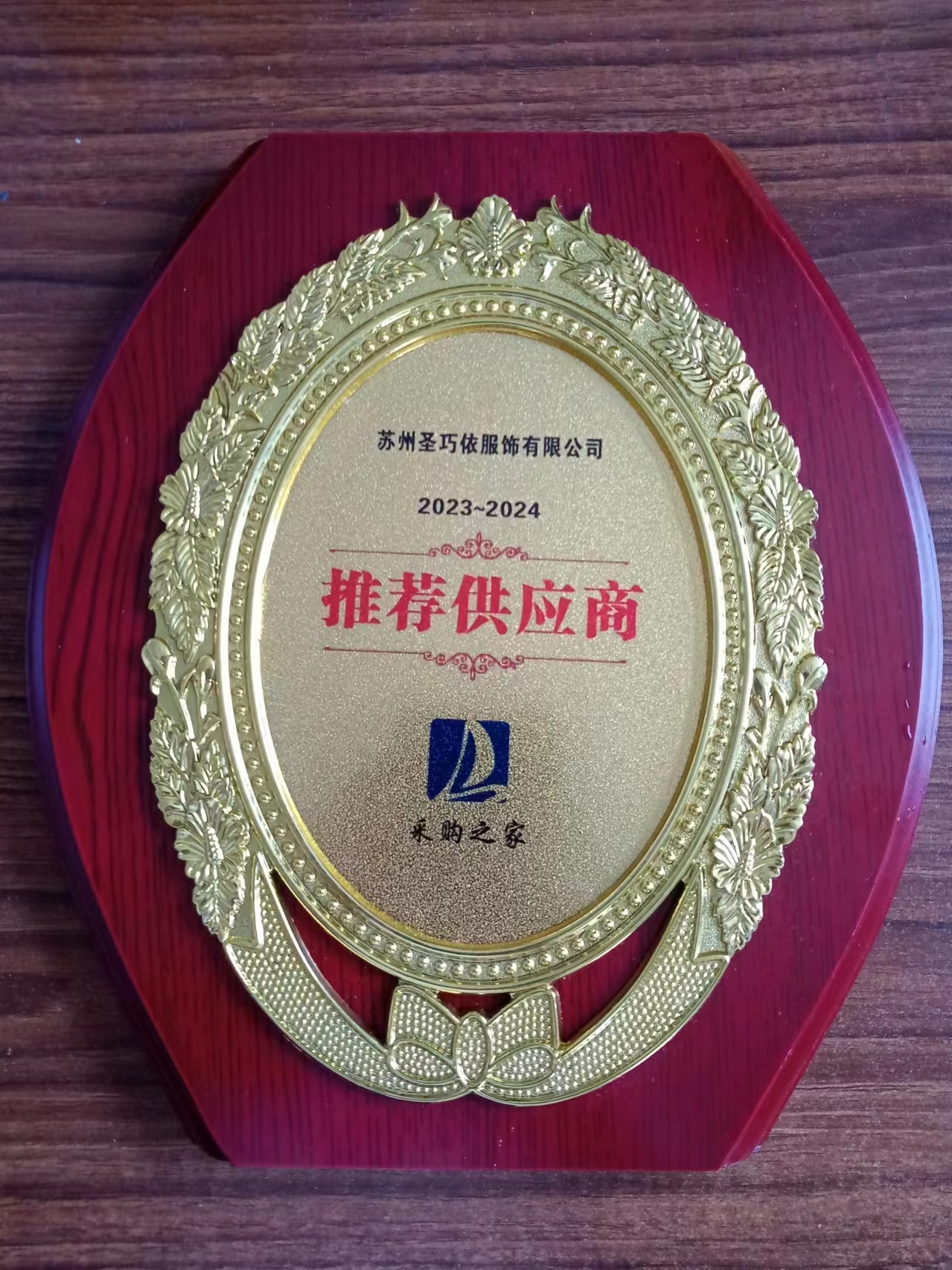 采購之家推薦供應(yīng)商-圣巧依