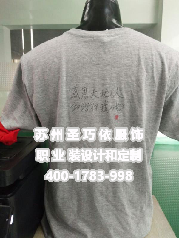 蘇州職業(yè)裝生產廠家