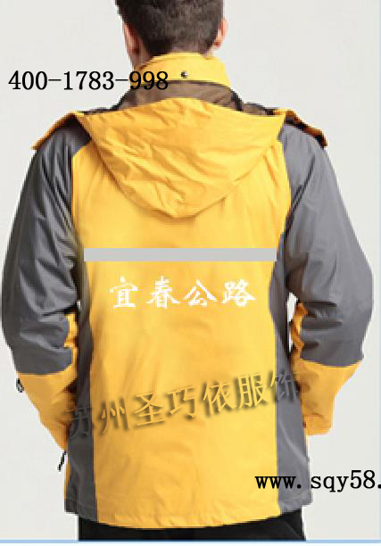 沖鋒衣定制 沖鋒衣定制