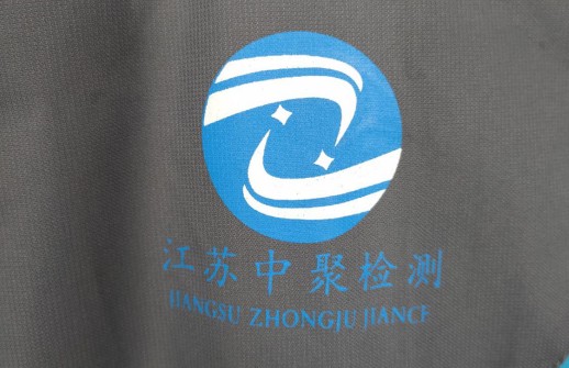 沖鋒衣定制案例-中聚檢測(cè)