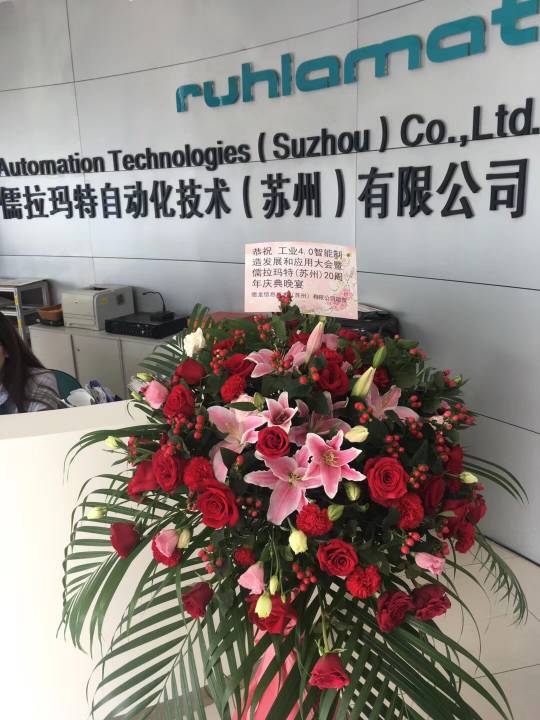 儒拉瑪特公司前臺