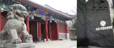 北京大學創(chuàng)業(yè)訓練營衛(wèi)衣定制