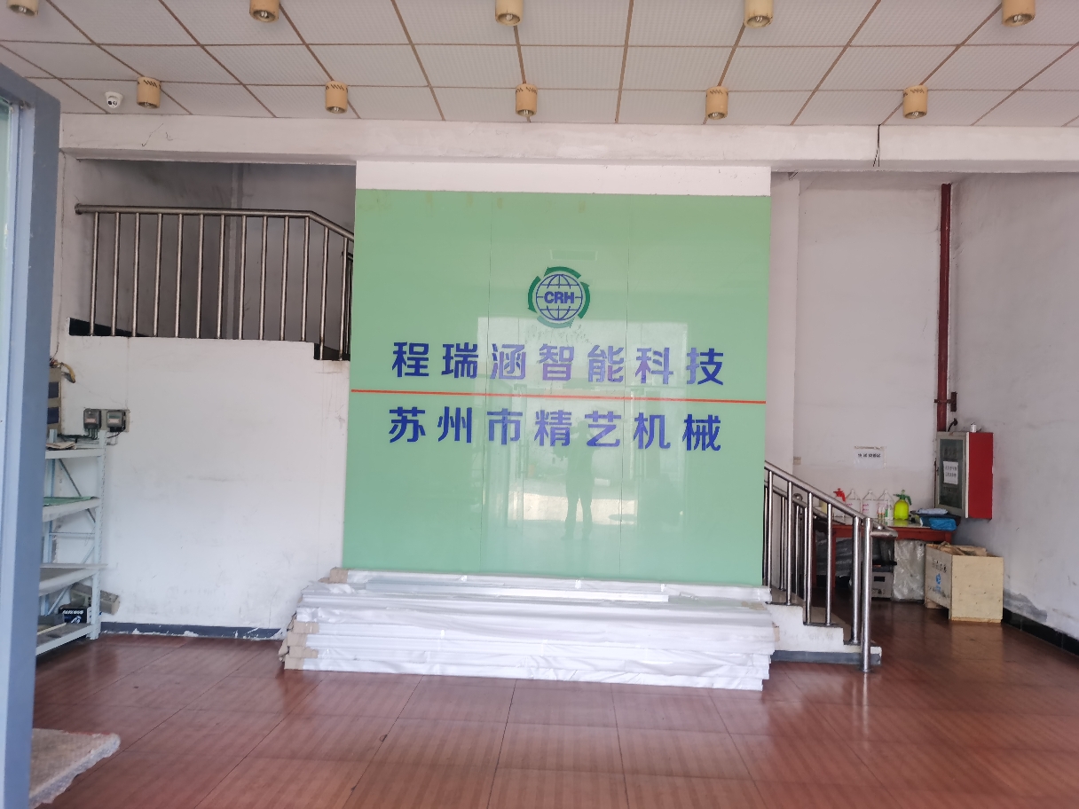 降溫服定制案例——蘇州市精藝機械廠