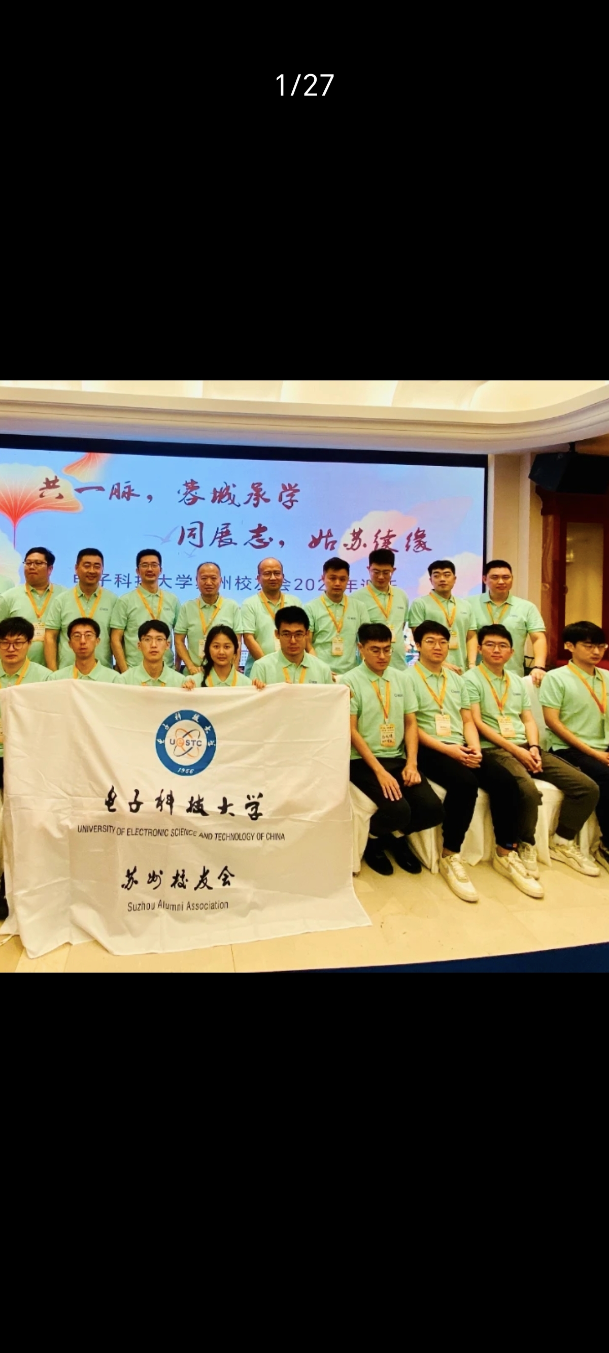 Polo衫定制案例--電子科技大學蘇州校友會