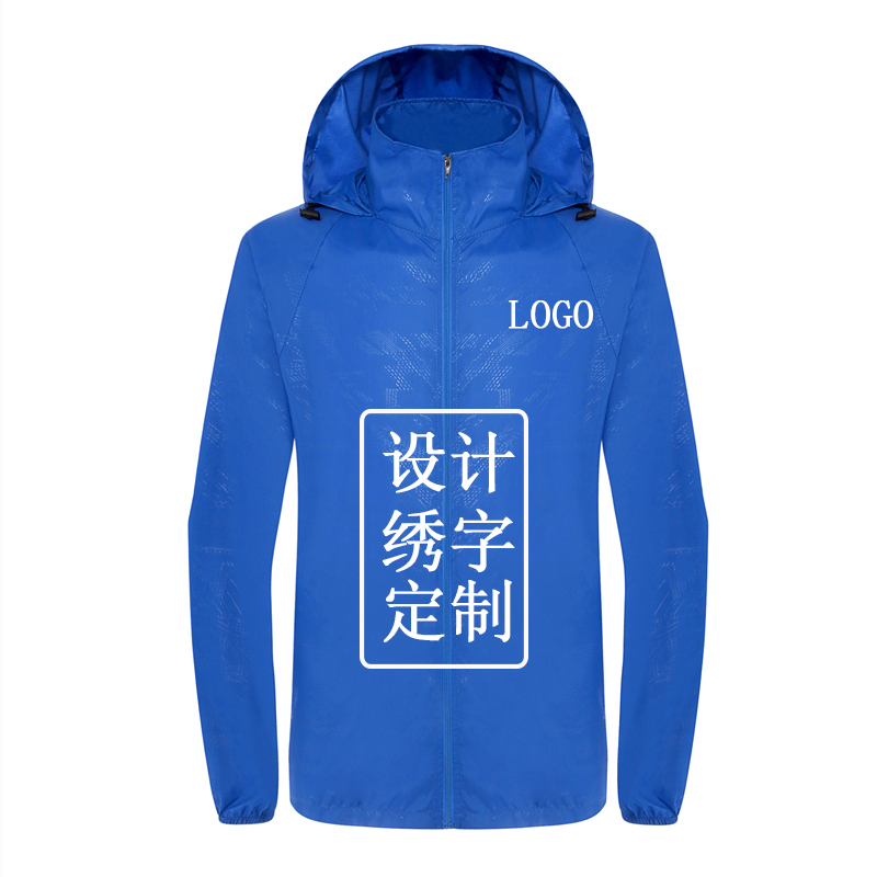 團(tuán)體防風(fēng)皮膚衣定制 團(tuán)體防風(fēng)皮膚衣定制