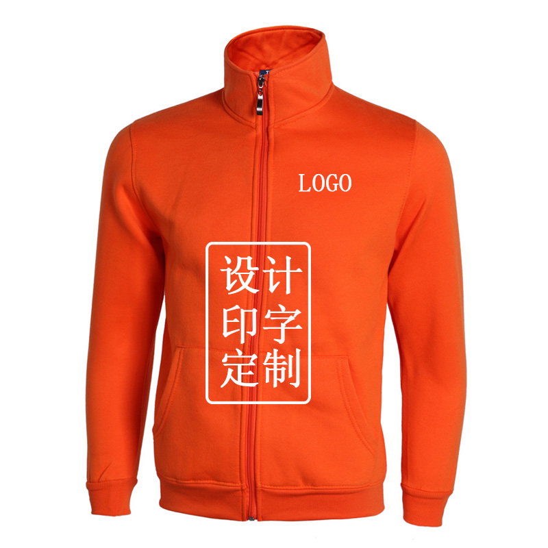 拉鏈立領(lǐng)抓絨衛(wèi)衣定制 拉鏈立領(lǐng)抓絨衛(wèi)衣定制