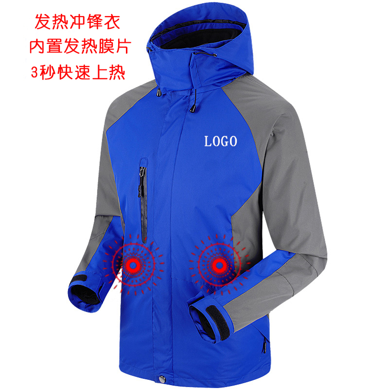 團體發(fā)熱衣沖鋒衣定制 團體發(fā)熱衣沖鋒衣定制