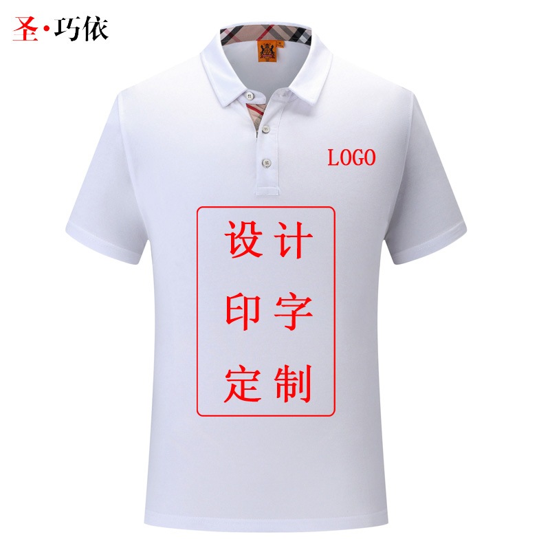 企業(yè)翻領(lǐng)透氣工服POLO衫定做 企業(yè)翻領(lǐng)透氣工服POLO衫定做
