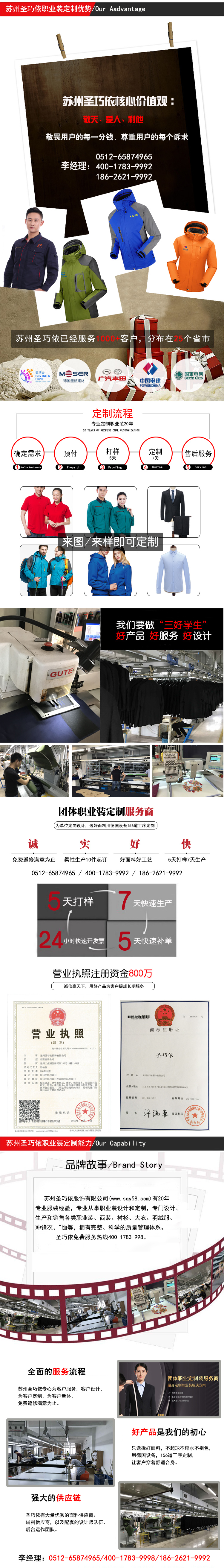 聚會(huì)服裝定制 聚會(huì)服裝定制