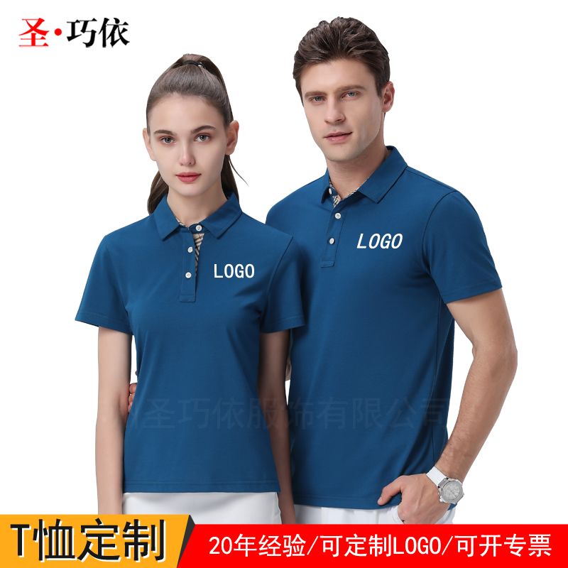 夏季企業(yè)翻領T恤衫訂制生產(chǎn)工廠