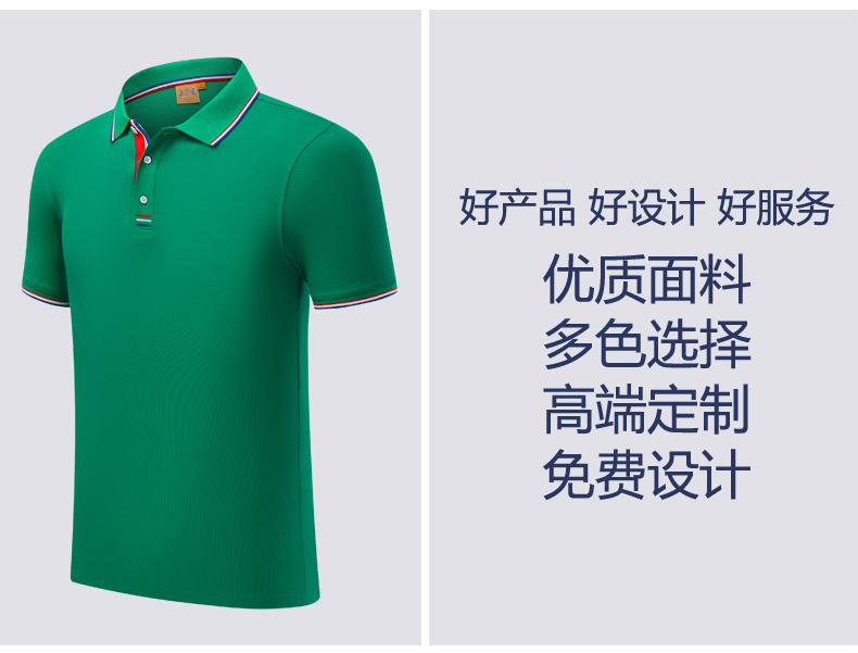Polo衫生產廠家